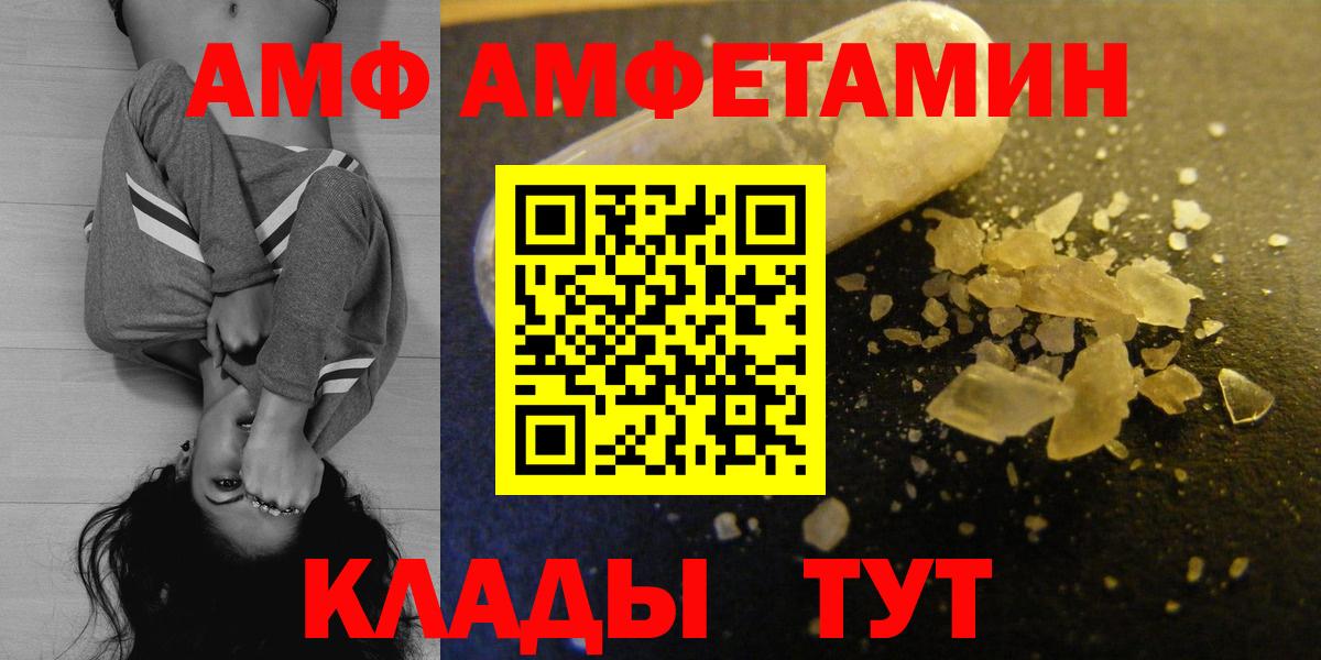 Амфетамин  Амфетамин VHQ  Вход с VPN  Amphetamine  Сердобск 