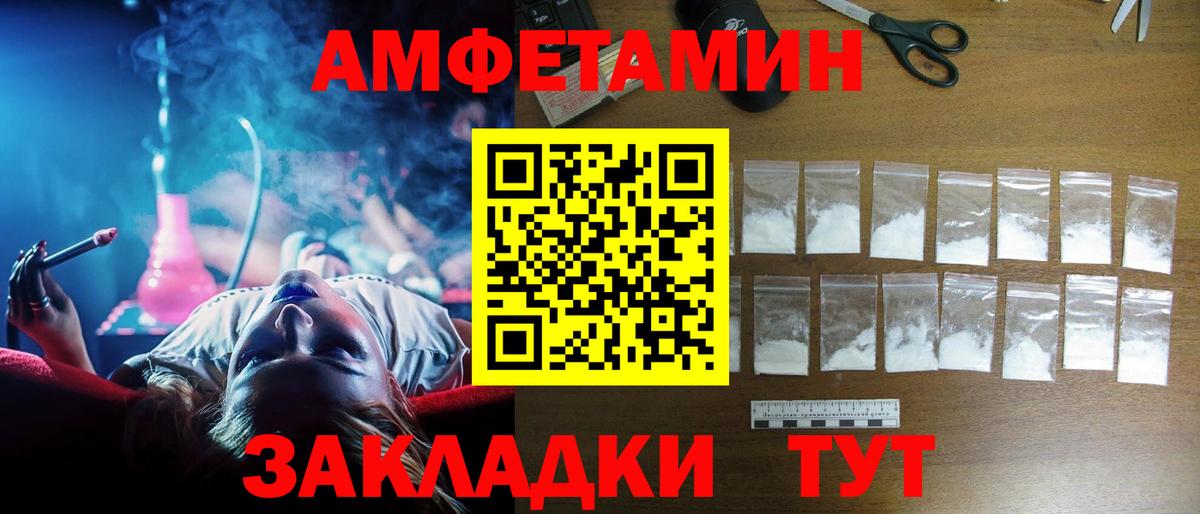 АМФЕТАМИН Розовый Сердобск
