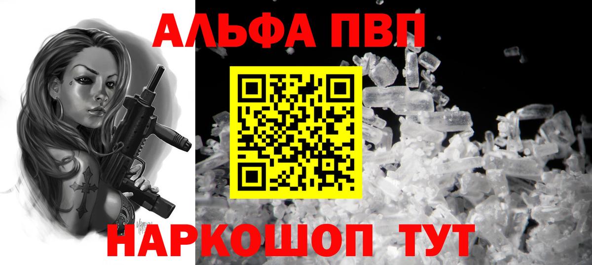 Alpha-PVP крисы CK Сердобск