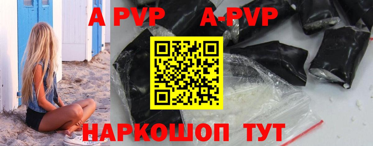 Alfa_PVP кристаллы  Альфа ПВП крисы CK  цена наркотик  Сердобск  Вход с VPN  A-PVP кристаллы 