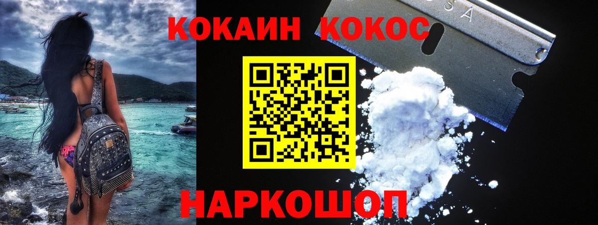 Cocaine 99%  Кокаин Перу  Сердобск  COCAIN  Вход с VPN 