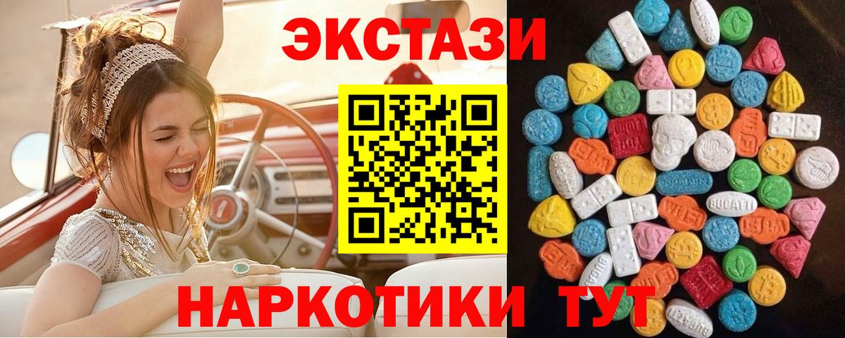 Сердобск  ЭКСТАЗИ XTC  Вход с VPN 