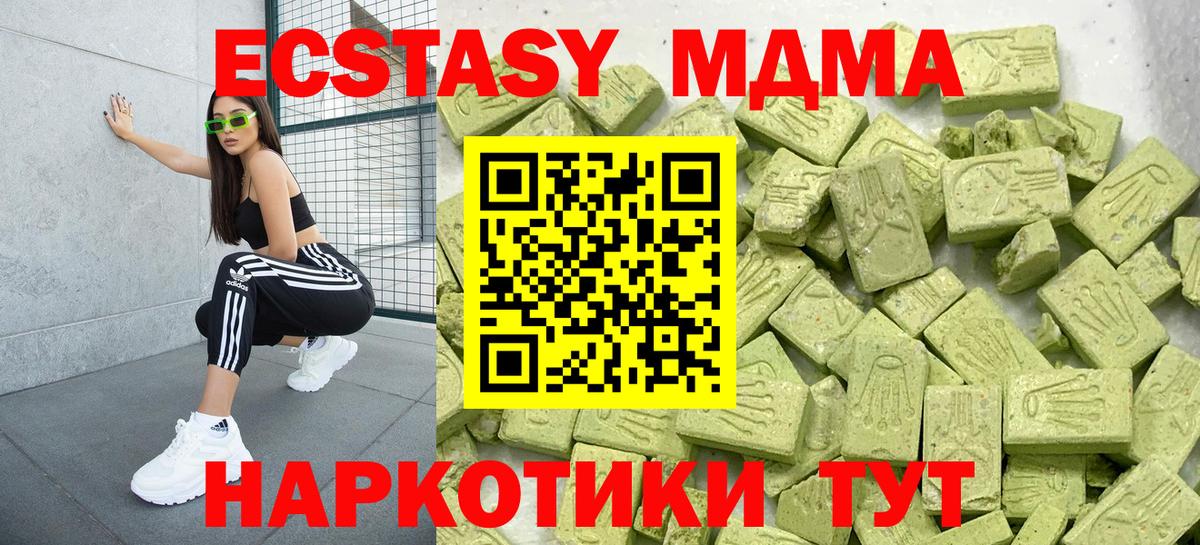 Ecstasy XTC Сердобск