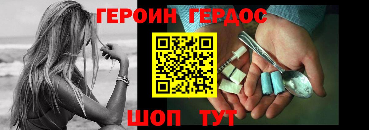 ГЕРОИН Афган  Вход с VPN  Сердобск 