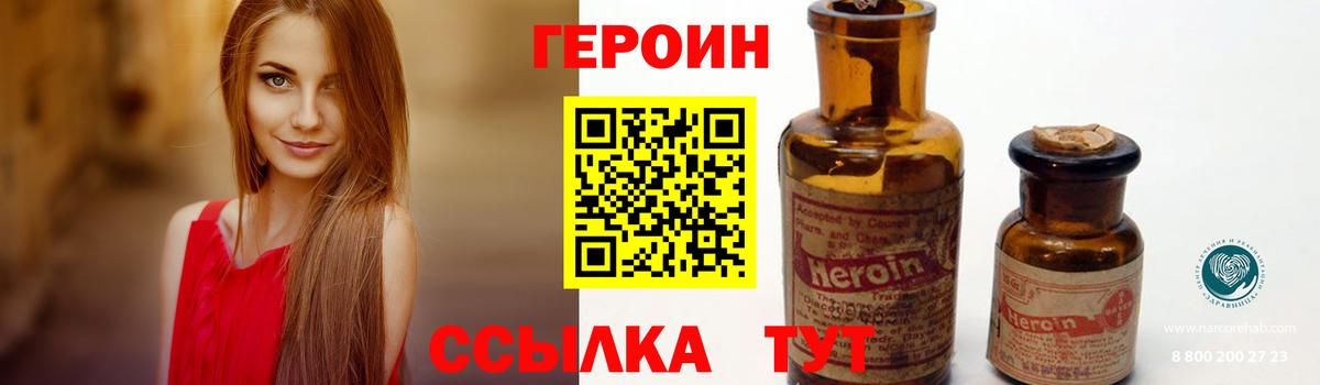 Героин гречка Сердобск