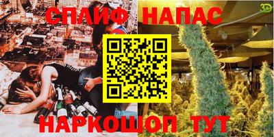 spice Славянск-на-Кубани