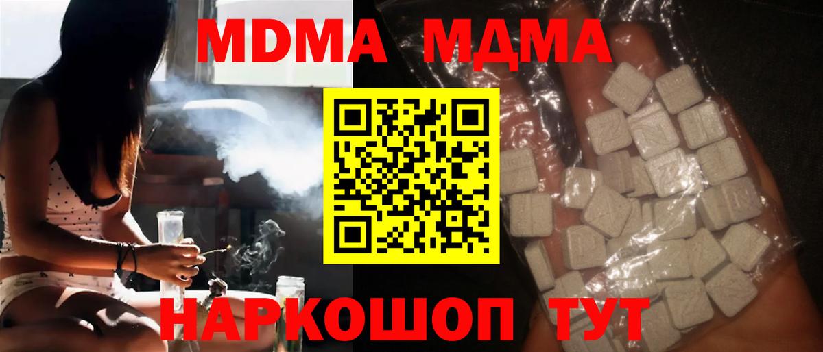 MDMA VHQ Сердобск