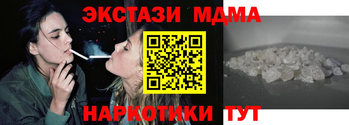 MDMA молли  MDMA  Сердобск  Вход с VPN 