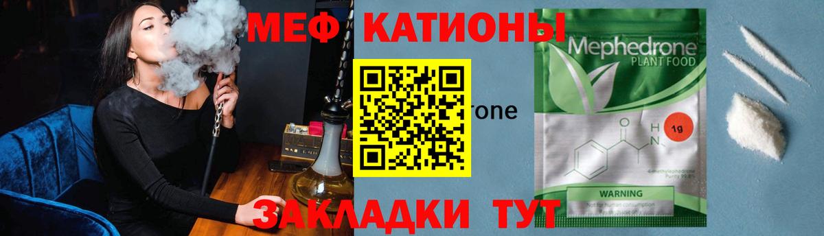 МЕФ кристаллы Сердобск