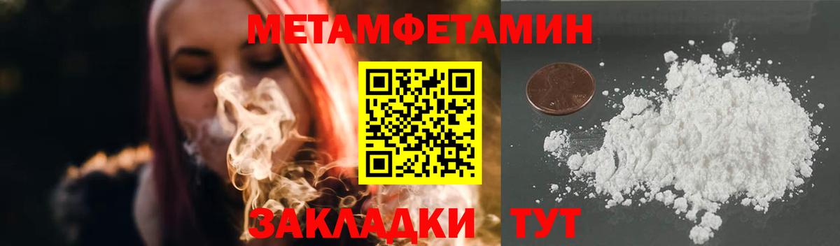 МЕТАМФЕТАМИН Декстрометамфетамин 99.9% Сердобск
