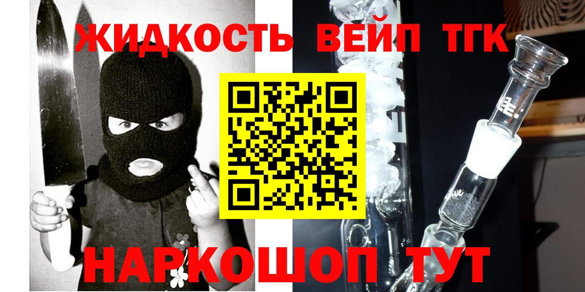 купить наркотик  Вход с VPN  Дистиллят ТГК гашишное масло  Сердобск  Дистиллят ТГК вейп 